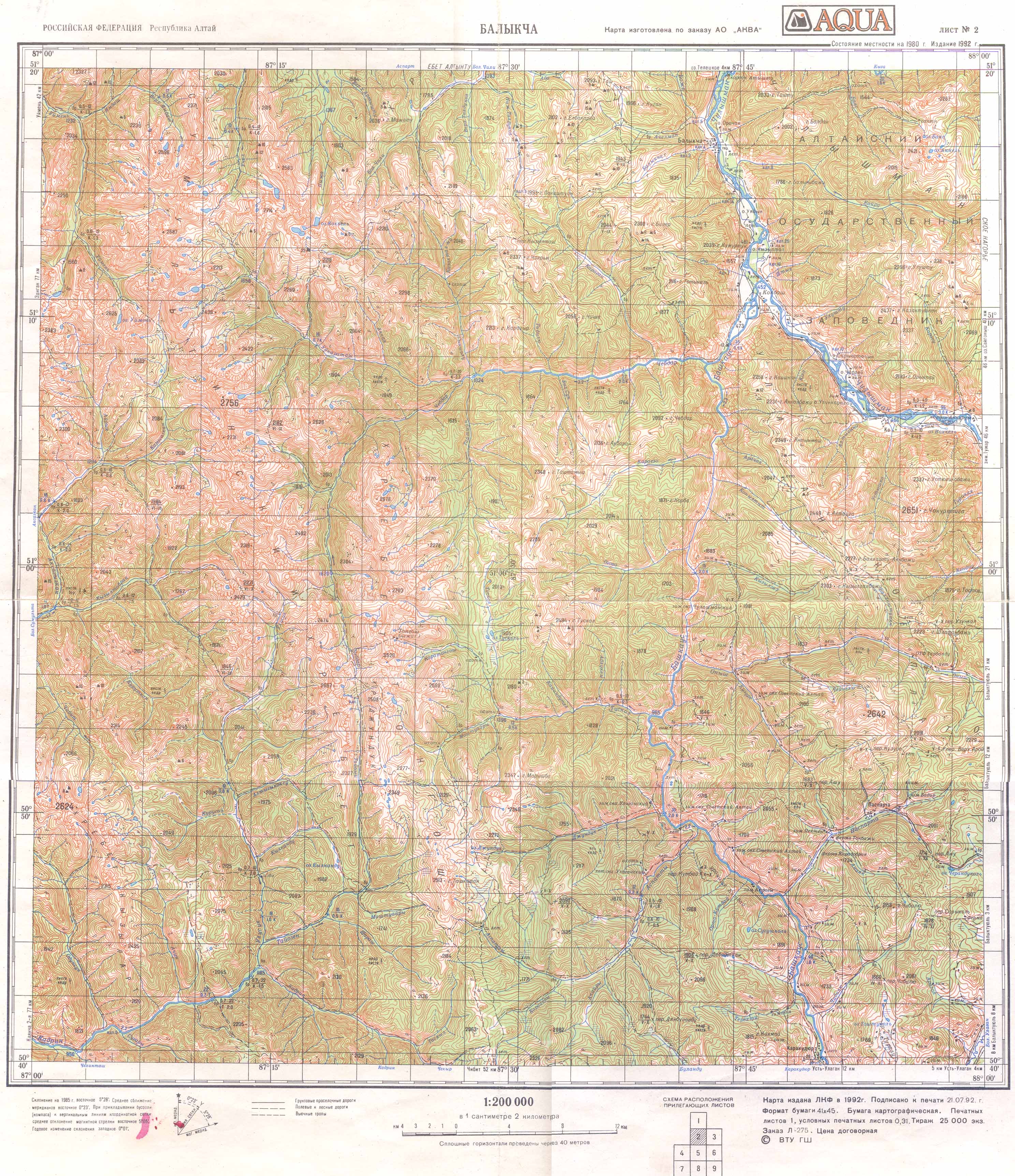 Северо-Чуйский Хребет Карта